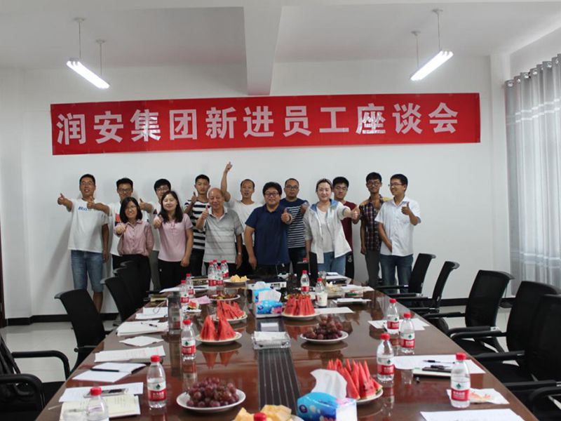 2018年7月28日，集團公司新進員工座談會順利召開