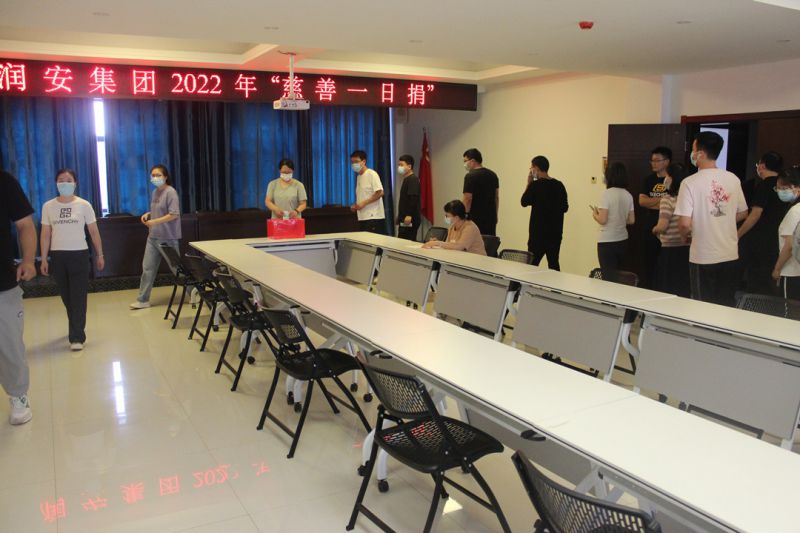 匯聚慈善力量，助力鄉(xiāng)村振興——集團(tuán)公司組織開展 “慈善一日捐”活動